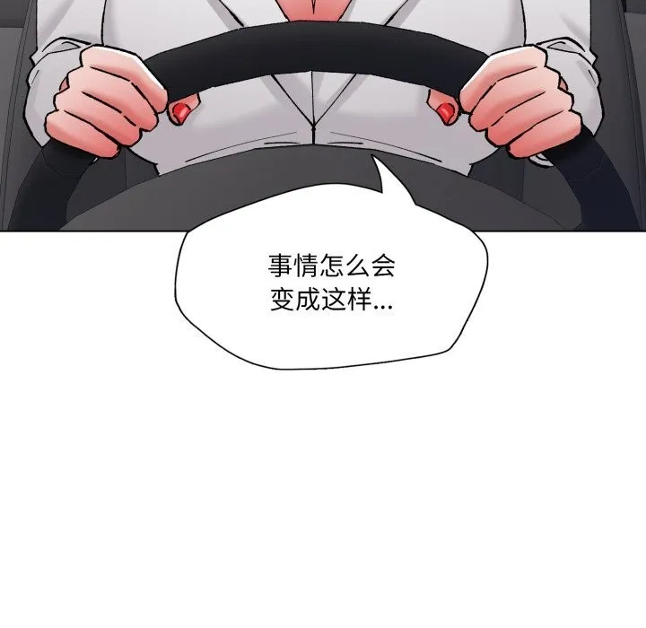 了不起的她 第78話 第119页