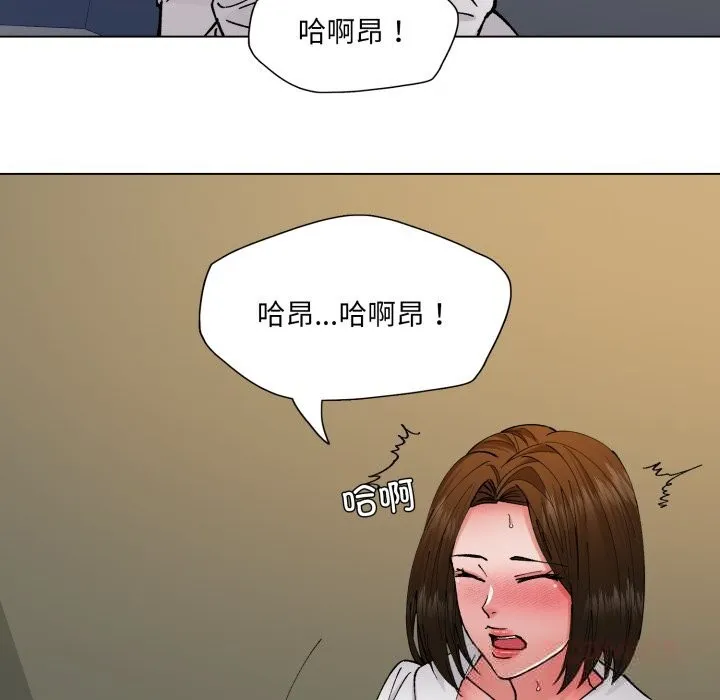 了不起的她 第78話 第45页