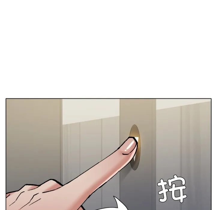 了不起的她 第78話 第48页