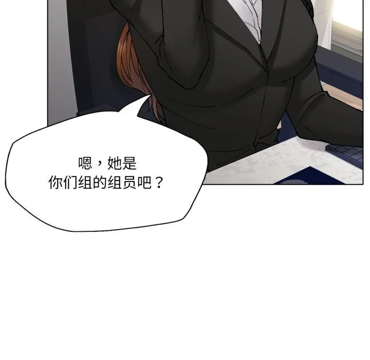 了不起的她 第78話 第66页