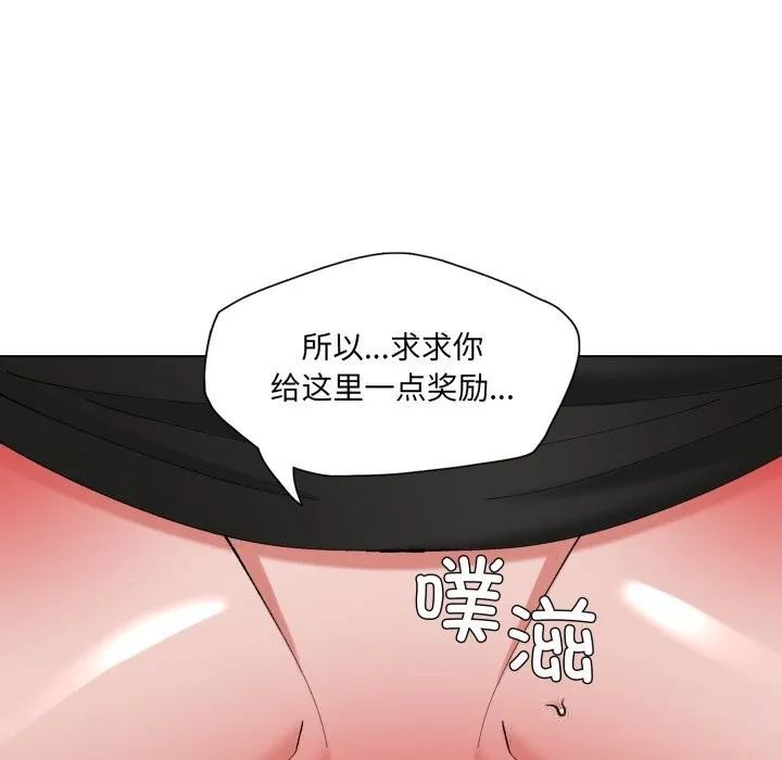 了不起的她 第78話 第29页