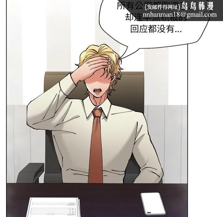 了不起的她 第78話 第74页
