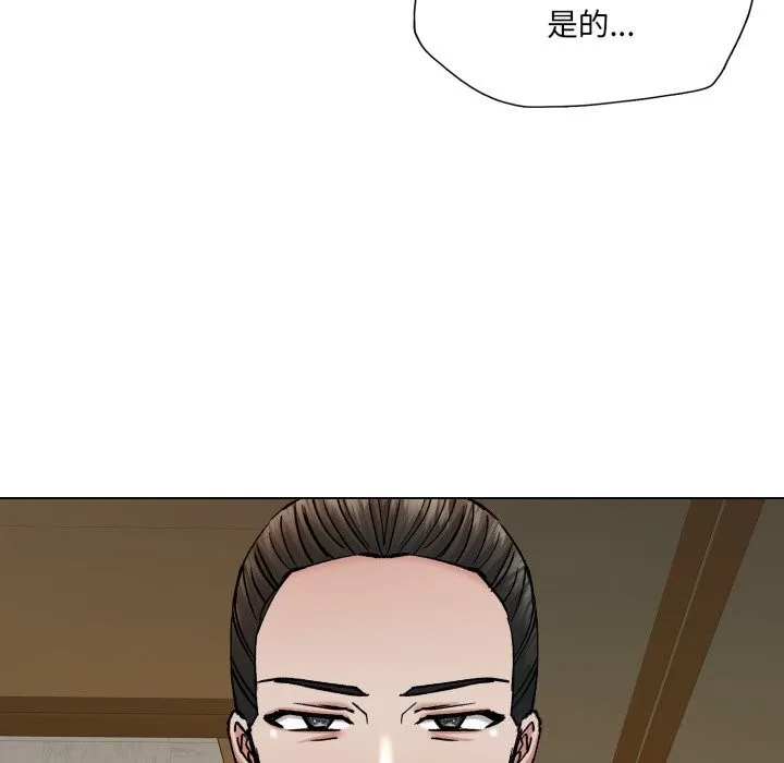 了不起的她 第78話 第18页