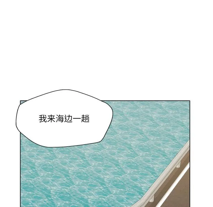 了不起的她 第78話 第97页