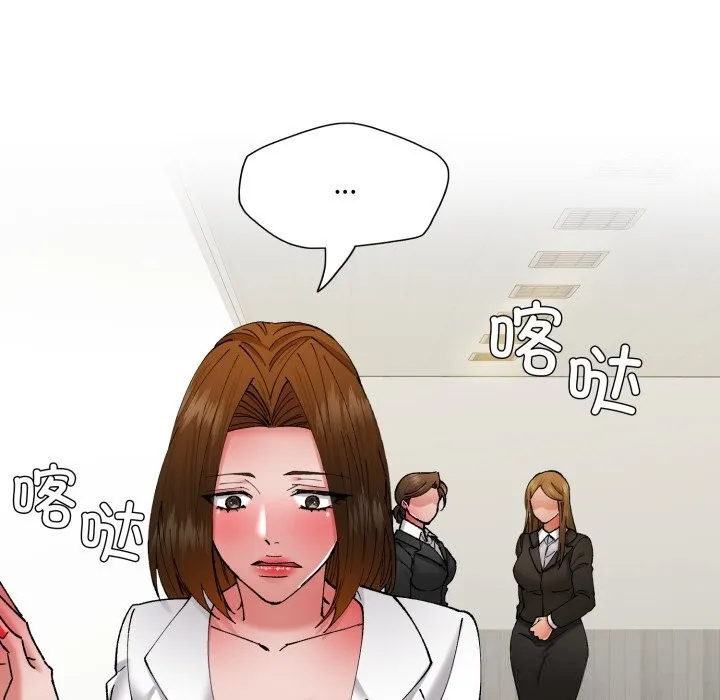 了不起的她 第78話 第107页