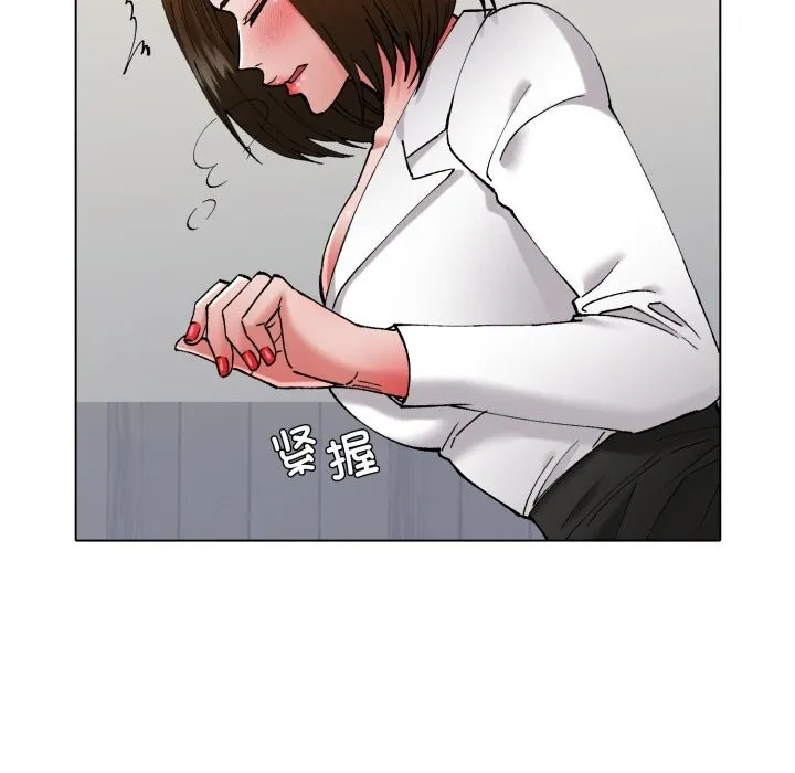 了不起的她 第78話 第6页