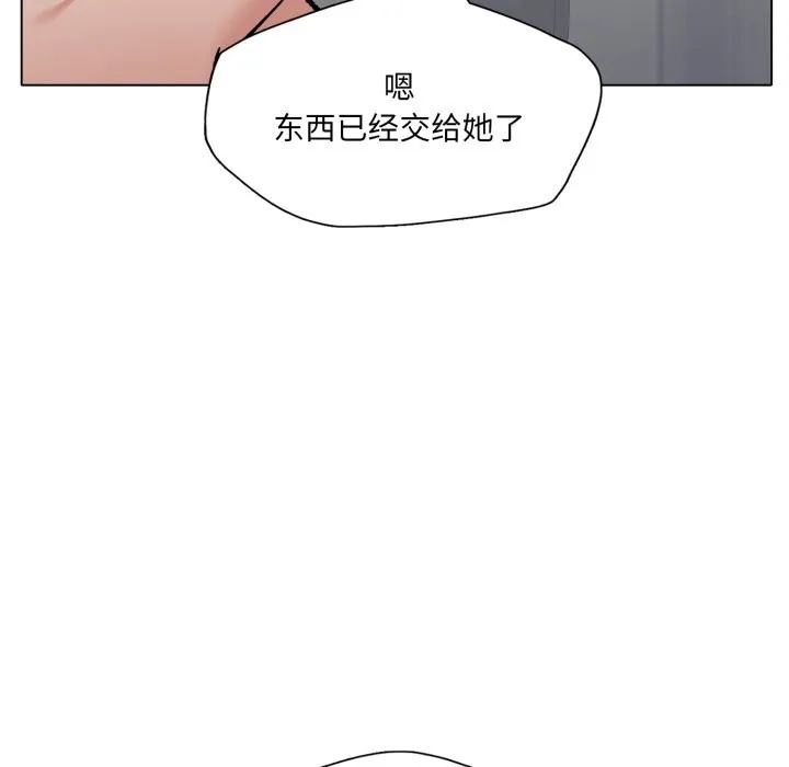 了不起的她 第78話 第49页