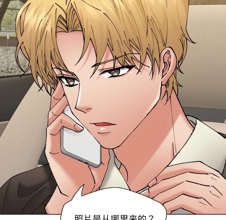 了不起的她 第78話 第80页