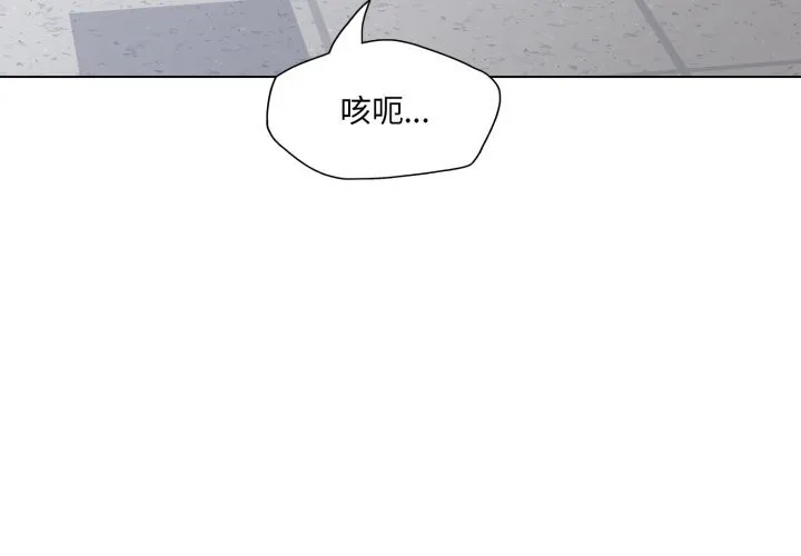 了不起的她 第78話 第4页