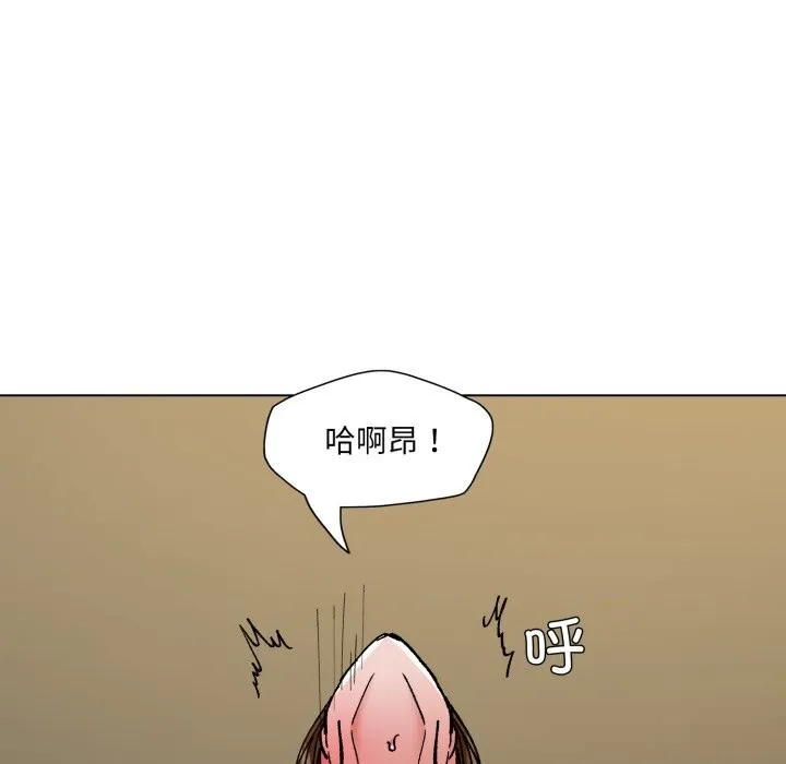 了不起的她 第78話 第12页