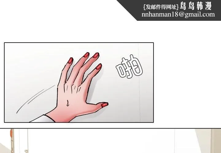 了不起的她 第78話 第1页