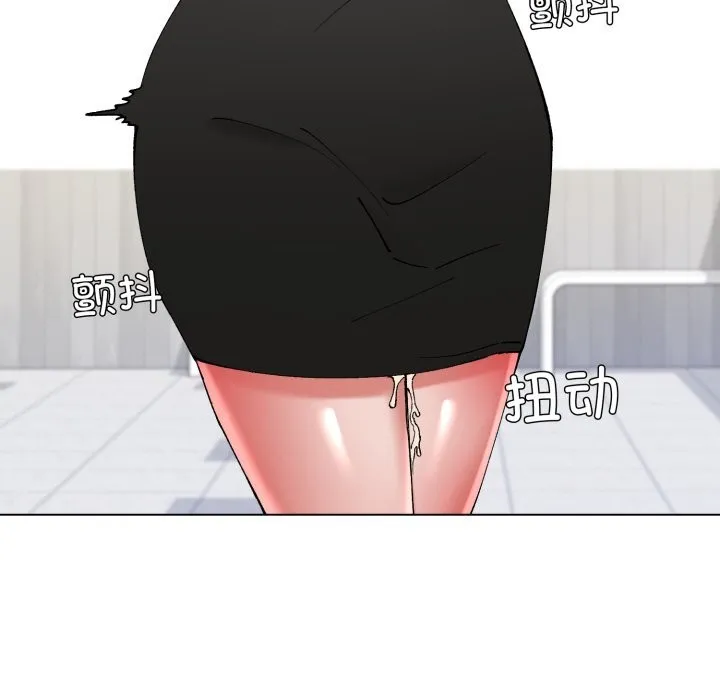 了不起的她 第78話 第8页