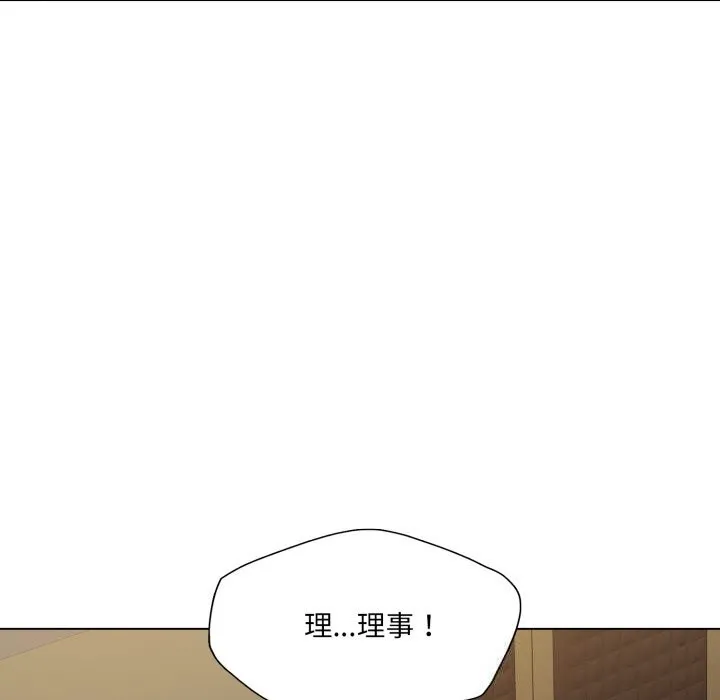 了不起的她 第78話 第22页