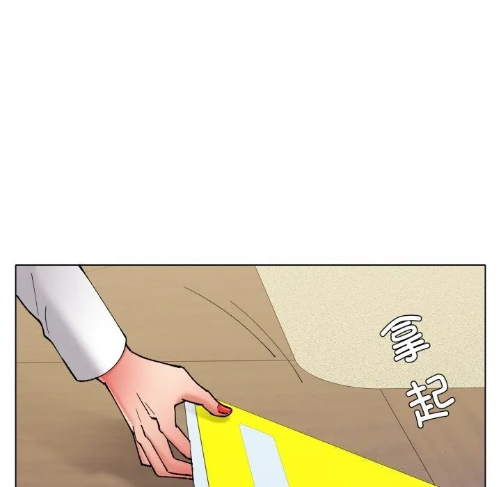 了不起的她 第78話 第142页