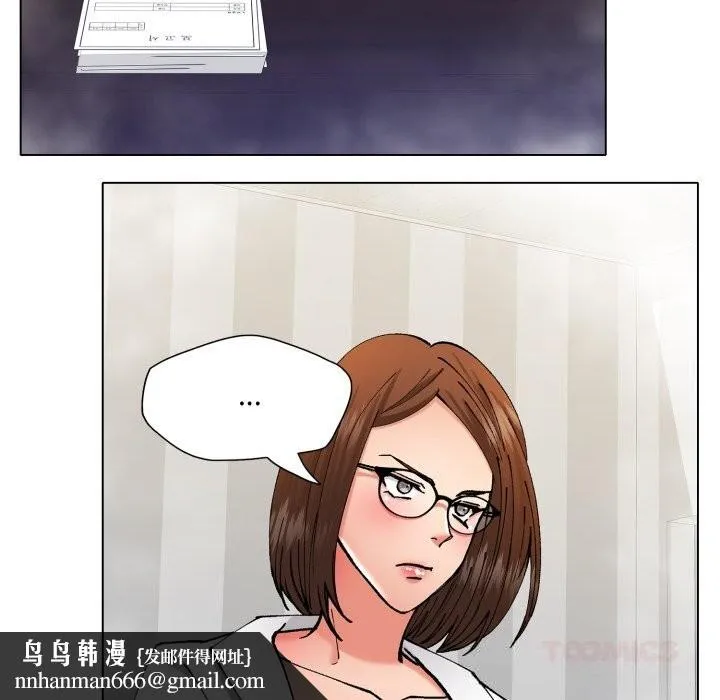 了不起的她 第78話 第75页