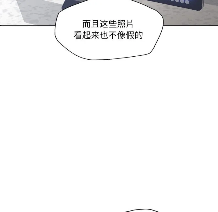 了不起的她 第78話 第89页