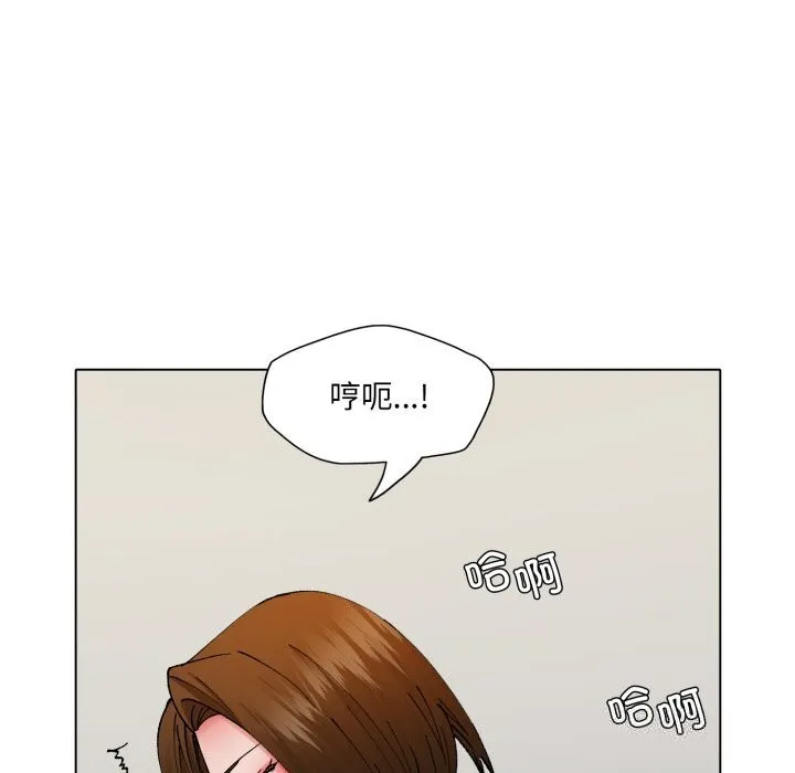 了不起的她 第78話 第5页