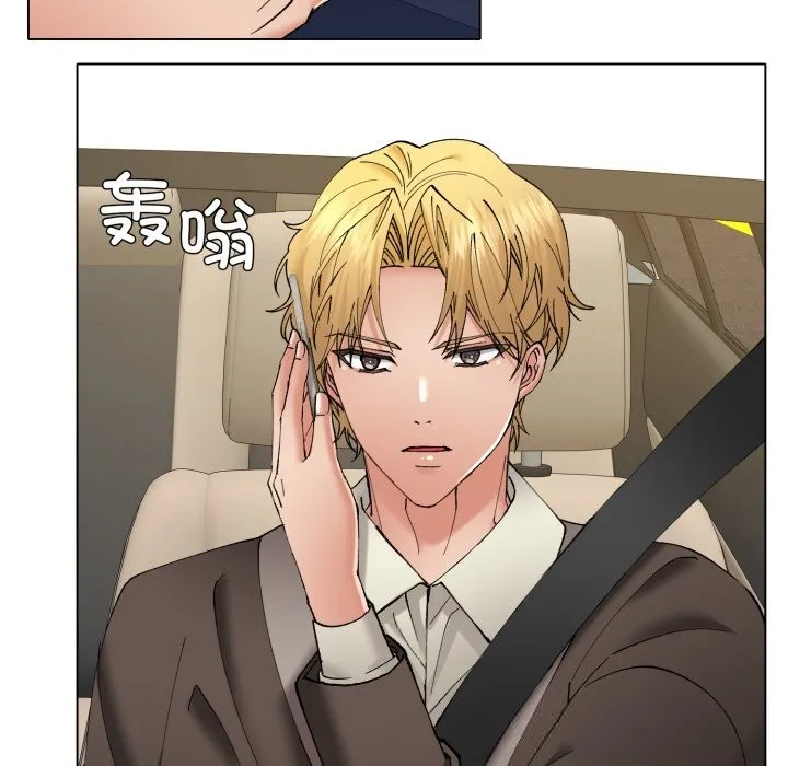 了不起的她 第78話 第91页