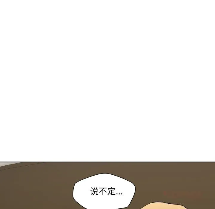 了不起的她 第78話 第99页