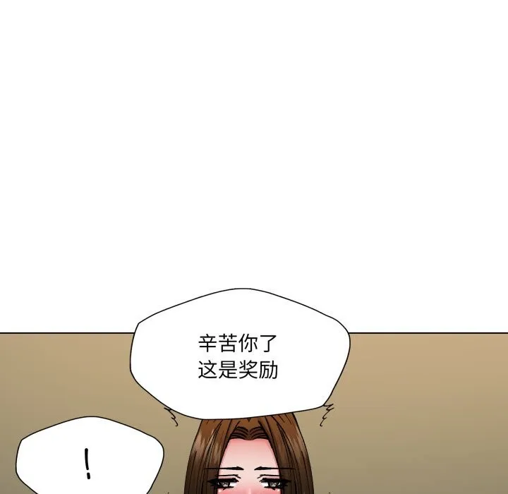 了不起的她 第78話 第20页