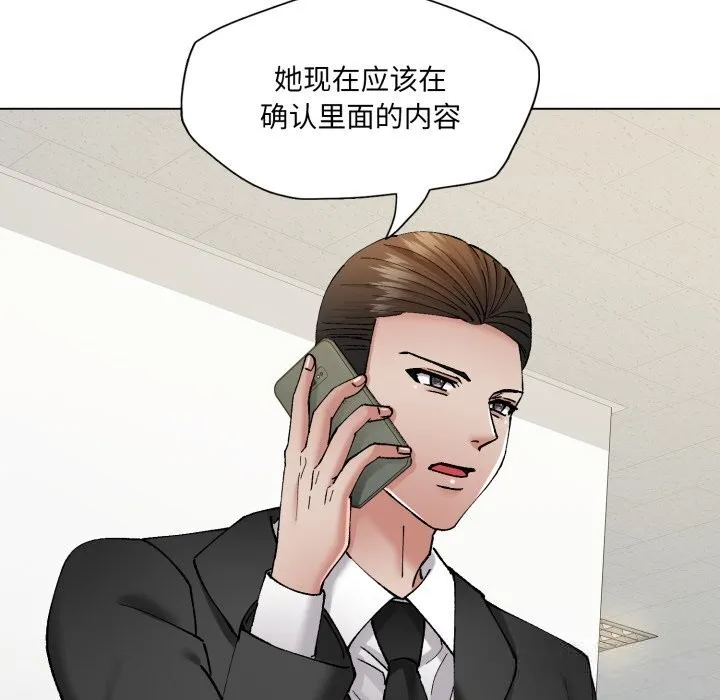 了不起的她 第78話 第50页