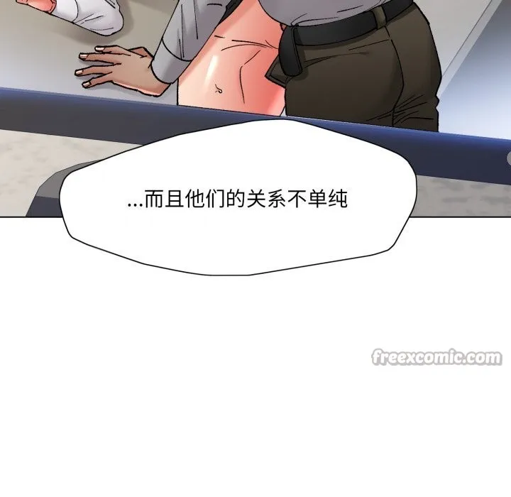 了不起的她 第78話 第70页
