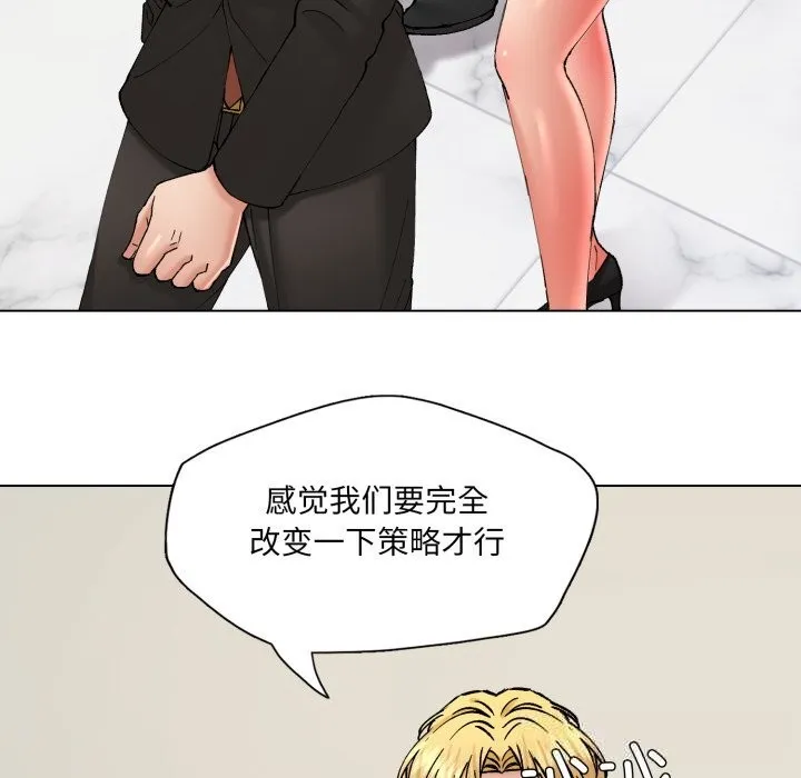 了不起的她 第78話 第130页
