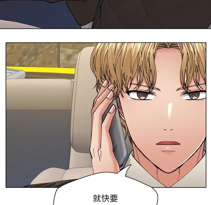 了不起的她 第78話 第101页