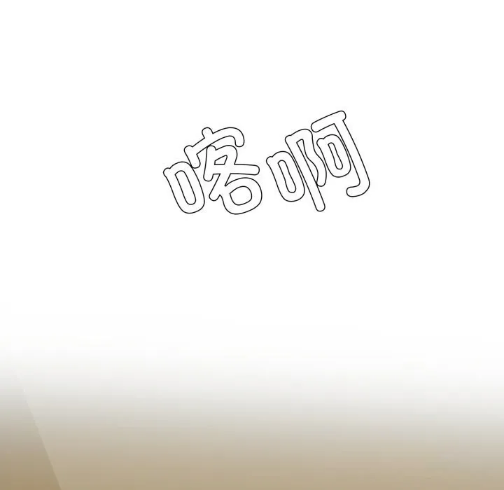 了不起的她 第78話 第35页