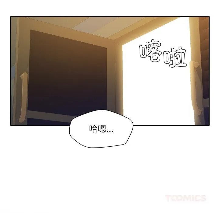 了不起的她 第78話 第9页