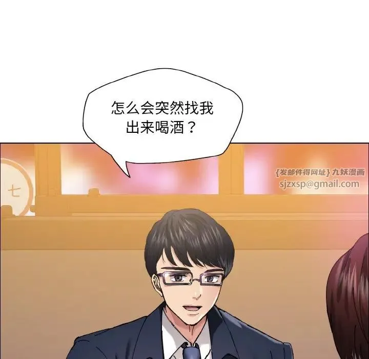 了不起的她 第29話 第118页