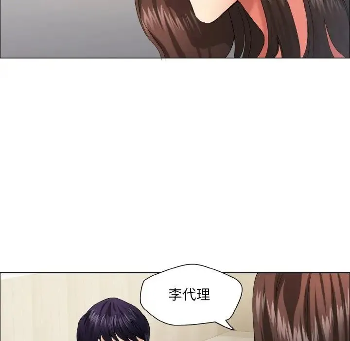 了不起的她 第29話 第79页
