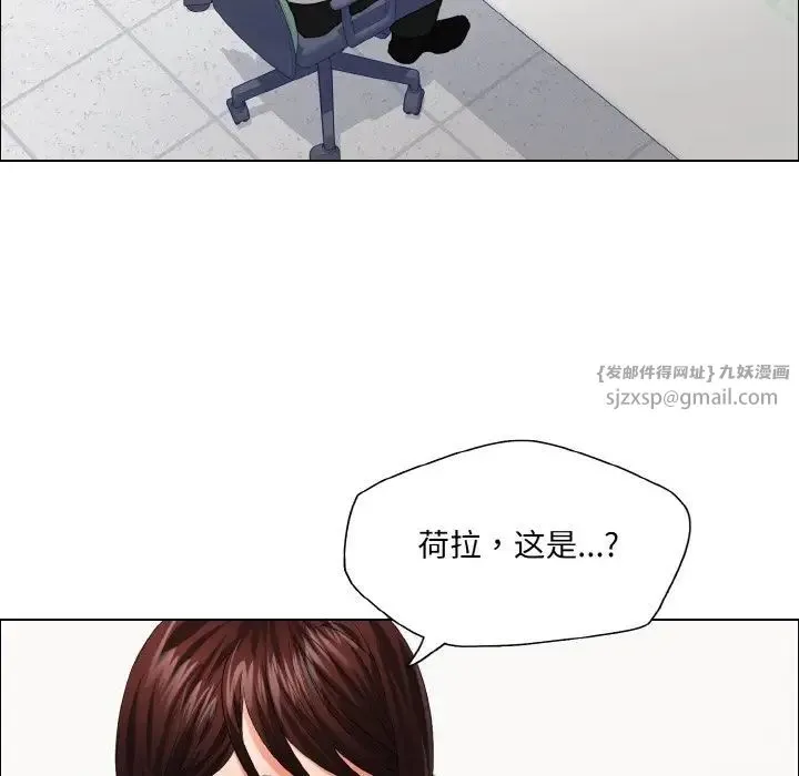 了不起的她 第29話 第82页
