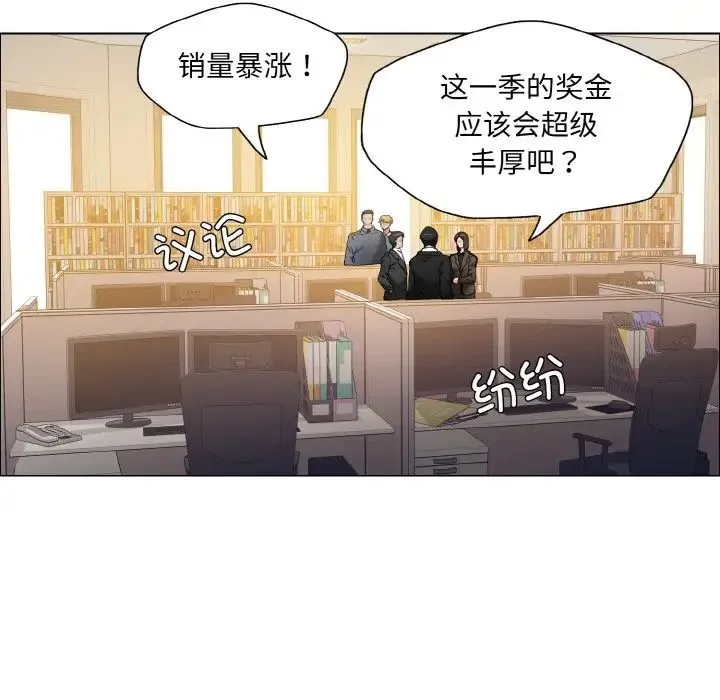 了不起的她 第29話 第95页
