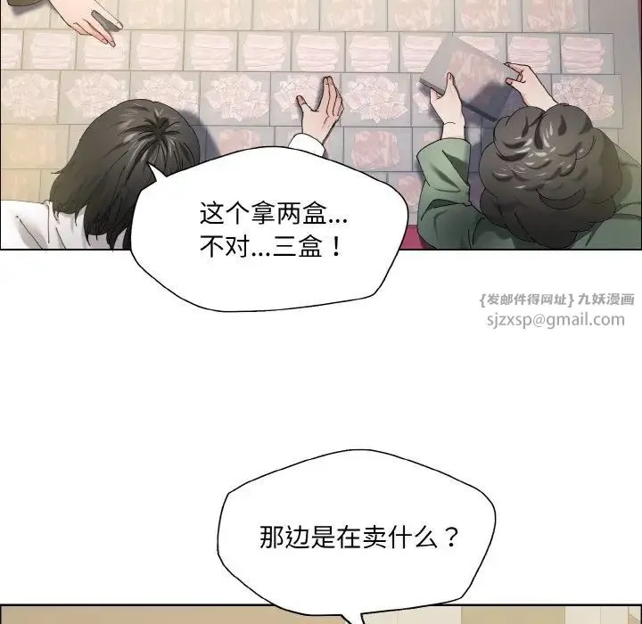 了不起的她 第29話 第55页