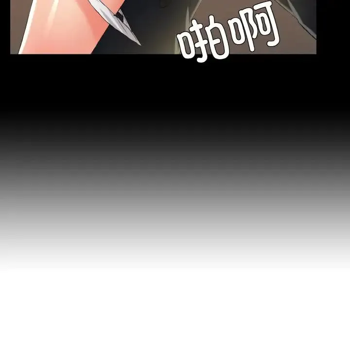 了不起的她 第29話 第113页