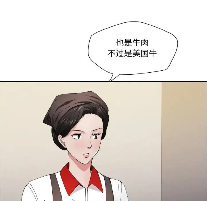 了不起的她 第29話 第57页