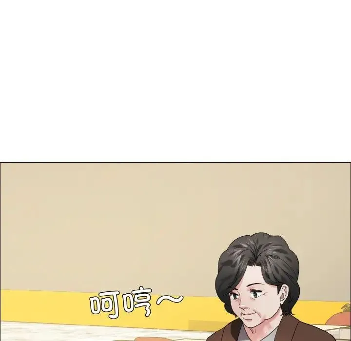 了不起的她 第29話 第41页
