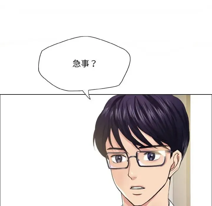 了不起的她 第29話 第28页