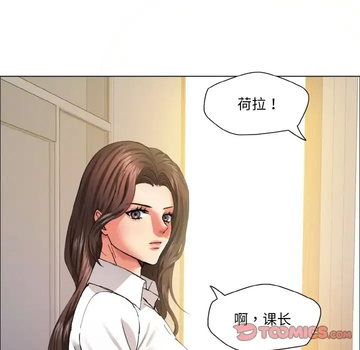了不起的她 第29話 第98页