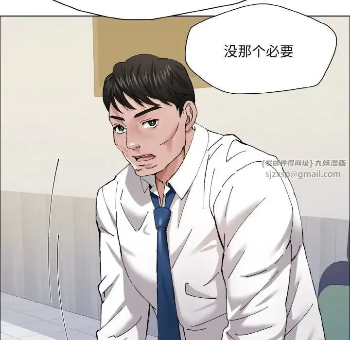 了不起的她 第29話 第88页