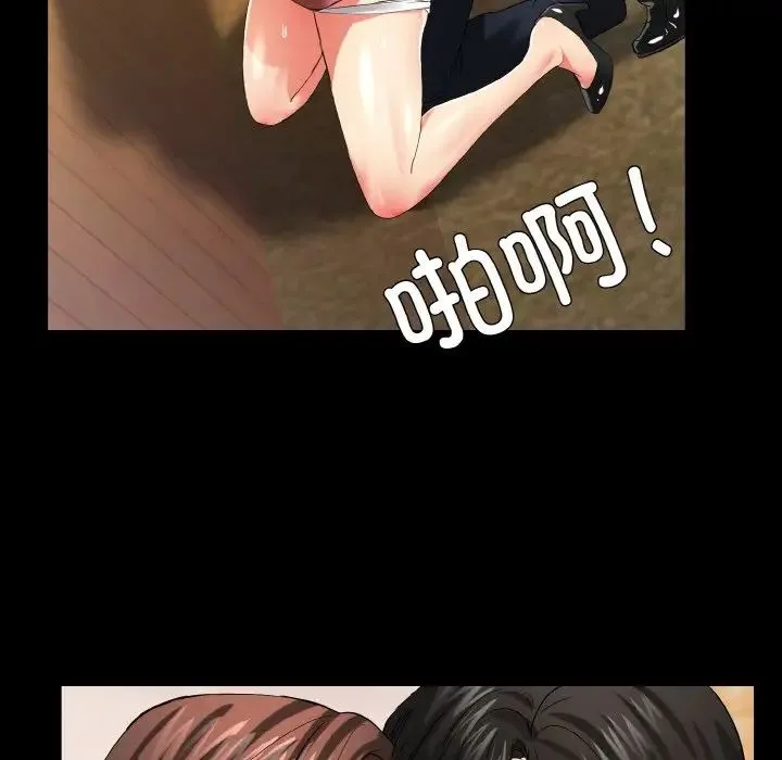 了不起的她 第29話 第109页