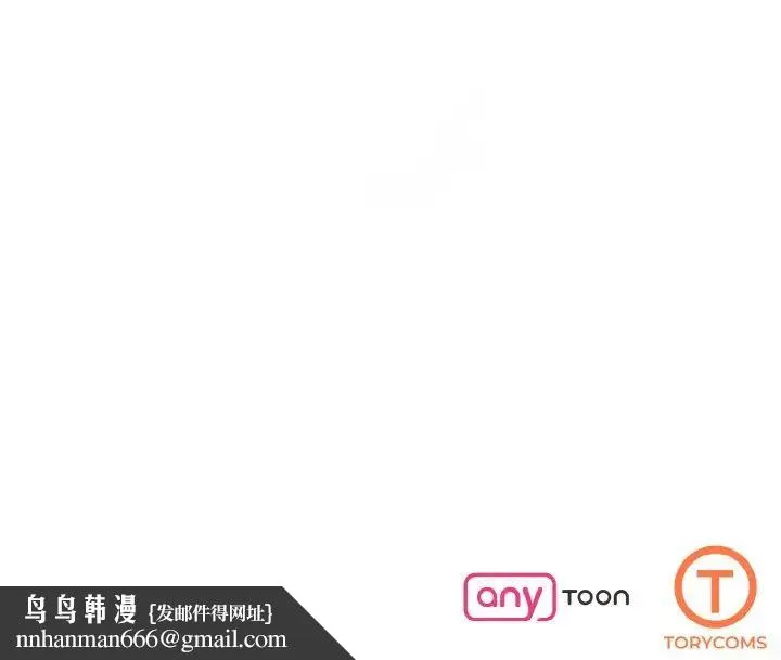 了不起的她 第29話 第120页