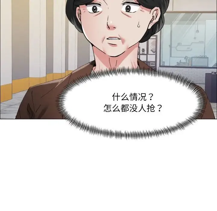 了不起的她 第29話 第52页