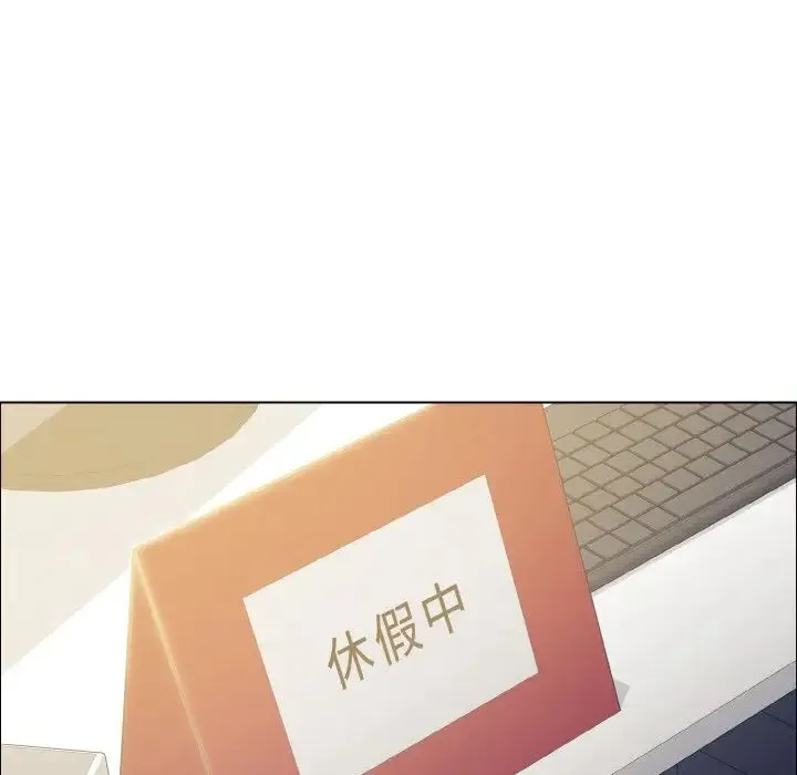 了不起的她 第29話 第6页
