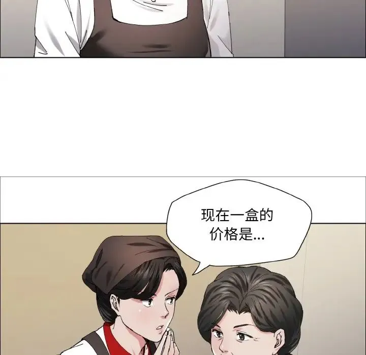 了不起的她 第29話 第58页