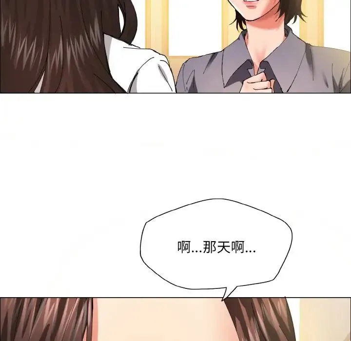 了不起的她 第29話 第106页