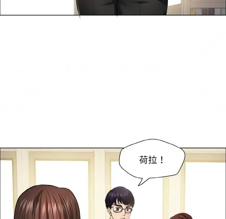 了不起的她 第29話 第23页