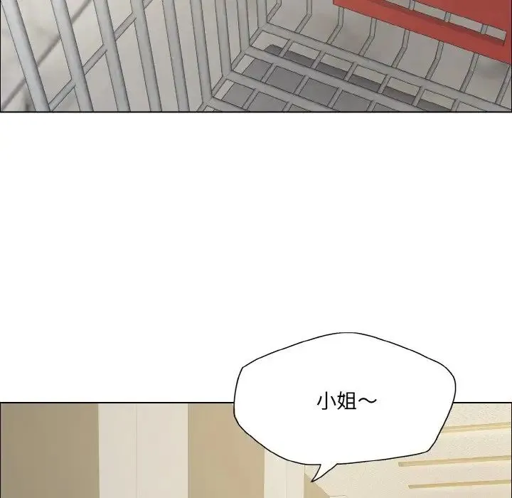 了不起的她 第29話 第46页
