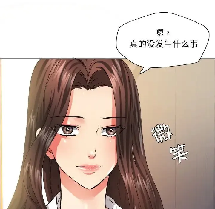 了不起的她 第29話 第114页